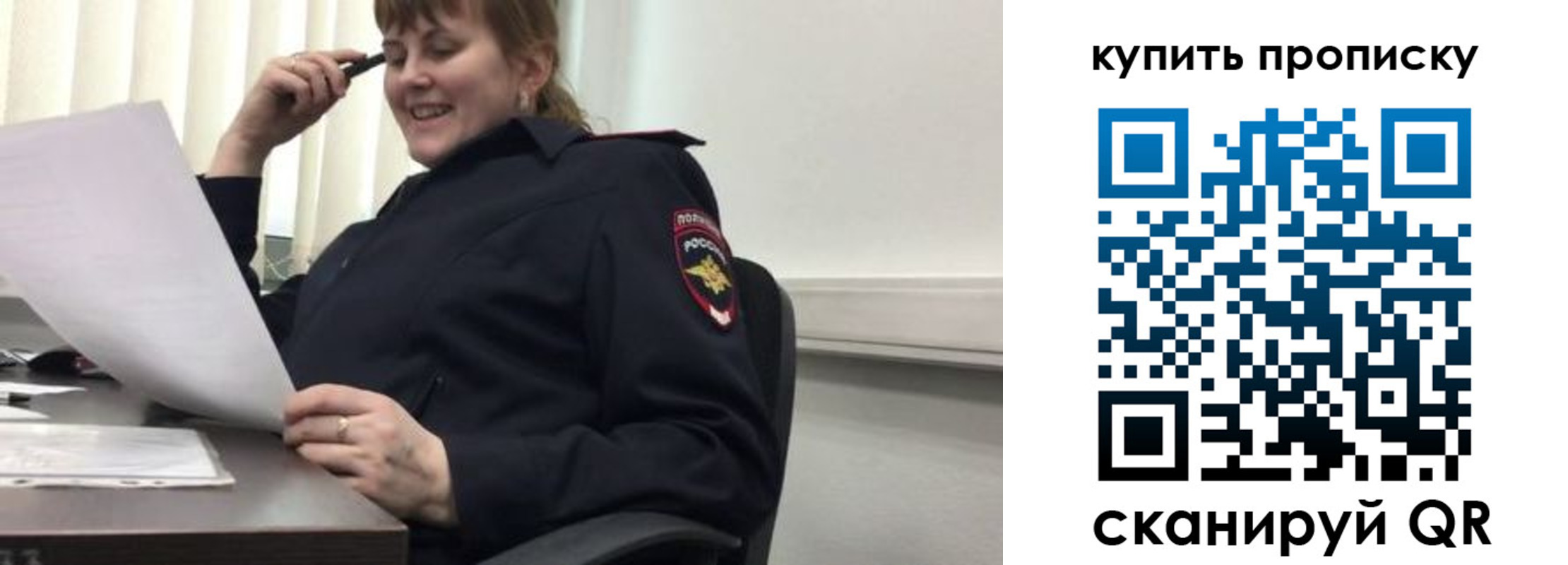 миграционный учет в Большом Камне