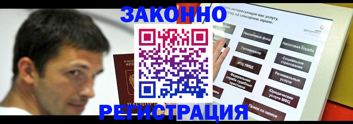 где прописаться в Большом Камне