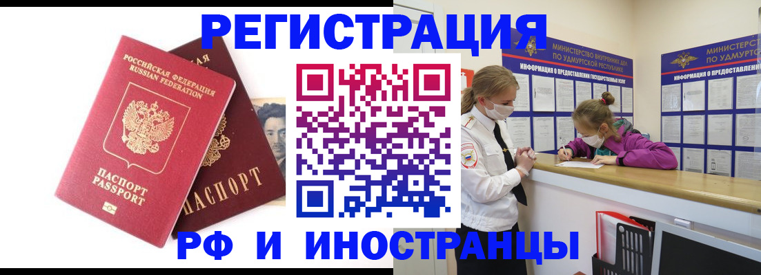 временная регистрация поиск в Большом Камне