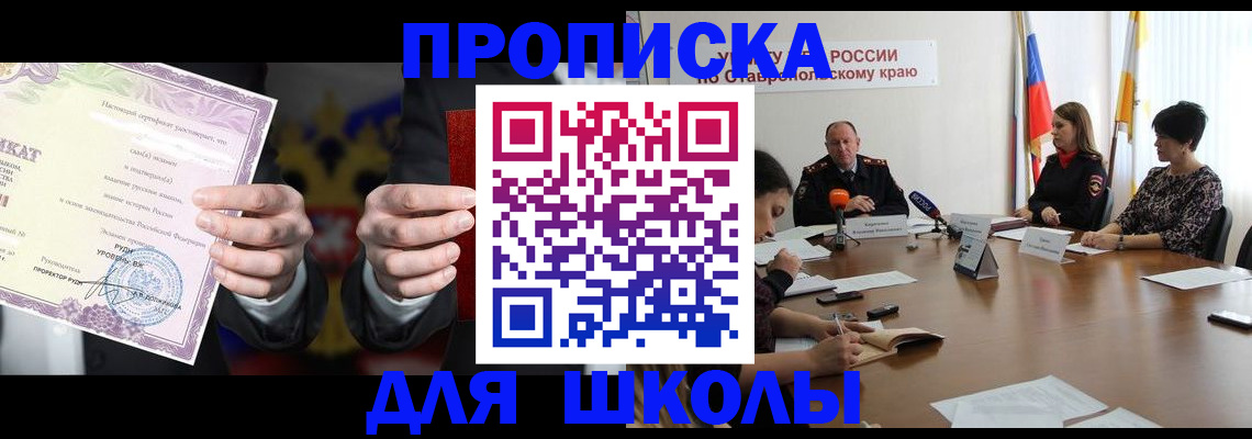 регистрация в Большом Камне