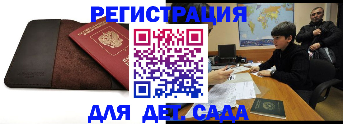 временная регистрация поиск в Большом Камне
