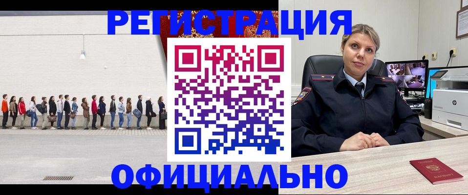 временная регистрация надежно в Большом Камне