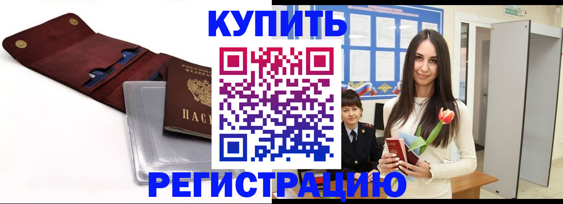 временная регистрация поиск в Большом Камне