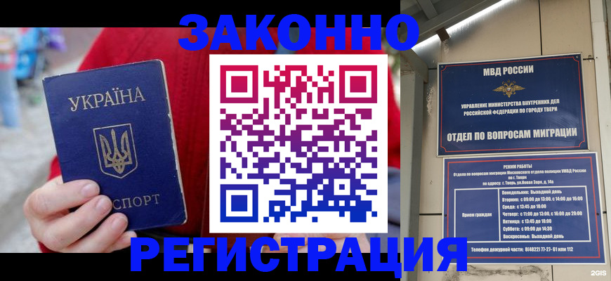 прописка регистрация в Большом Камне
